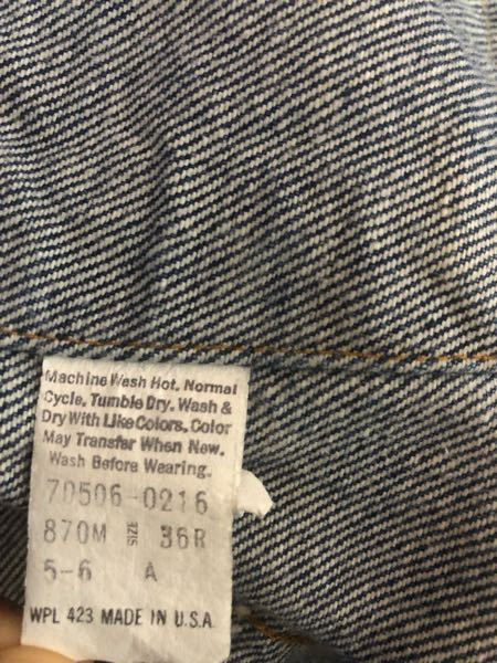 わからない問題 古着に詳しい方教えてください。 - リーバイスのGジャン（705060