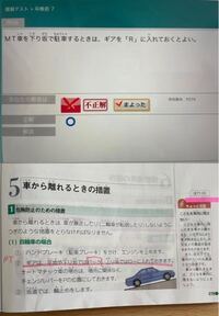 マニュアル車での駐車時 ギアはどうしておくのが良いのでしょうか ローに入れ Yahoo 知恵袋