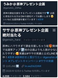 このアカウントは詐欺ですか？ - 実績はかなりあり、Twit
