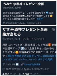 このアカウントは詐欺ですか？ 実績はかなりあり、Twitter開始日が前からあるので凍結されたりしてなさそうなので詐欺てはないと思っていますが、当たった方いましたら教えて欲しいです。
ちなみに当たった方はLINEに誘導された際に
どういうことをしたか教えて欲しいです。