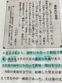 古文訳小右記『藤原氏の栄華』を藤原実資が日記として記したもの