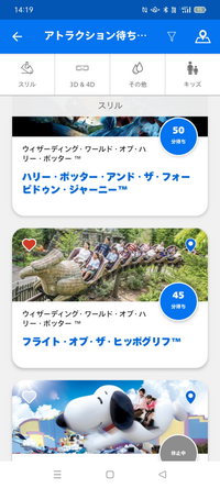 Usjの待ち時間がアプリでこのように出てるんですが 実際に並ぶ時間はこ Yahoo 知恵袋