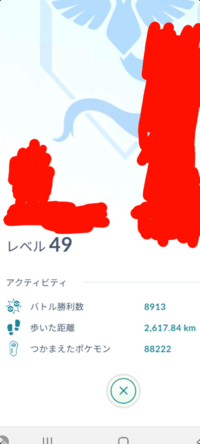 ポケモンgoで高レベルでもこういうアクティビティの人もいるん Yahoo 知恵袋