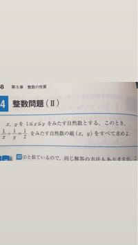 この問題の解き方が分かりません 整数問題が苦手なので 解説がある Yahoo 知恵袋