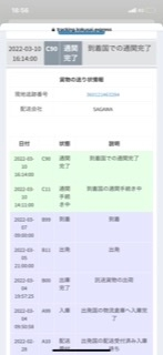 冬休み終わるまで受け取り評価出来ません ページ メルカリの受取評価期限が過ぎたのですが、完了ぜずこのままです