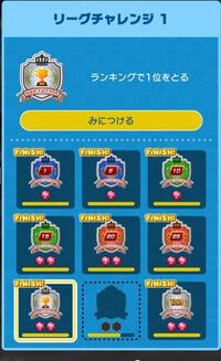 マリオカートツアーについて教えてほしいことがあります 下の写真の Yahoo 知恵袋