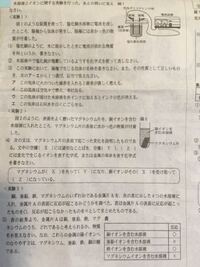 中学理科の過去問題ですが 下の問い は亜鉛が正解です 何故そうなる Yahoo 知恵袋