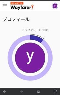 ポケモンgoのwayfarerについて質問です Way Yahoo 知恵袋