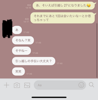 1年ちょい付き合っている彼氏とのlineです これって冷めら Yahoo 知恵袋