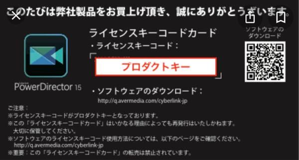 avermediaのキャプチャーボードを買ったらpowerd - Yahoo!知恵袋