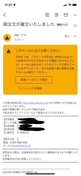 個人情報は隠させていただきます。 - 先日DHOLICで購入したの 個人情報は隠させていただきます。 - 先日DHOLICで購入したの