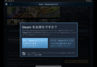 シャドバをsteamでダウンロードしたいんですけどこの画面か Yahoo 知恵袋