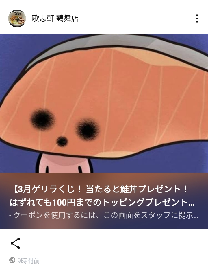 歌志軒の広告にkirimiちゃんが使われていましたが Kirimiちゃ Yahoo 知恵袋
