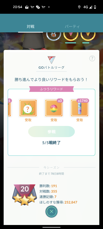 ポケモンgoバトルリーグ ハイパーリーグに入ってから調子良いんですが上 Yahoo 知恵袋