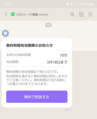 LINEにて、急にこんなものが送られてきました。 どういうことでしょうか？