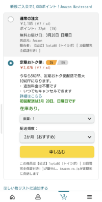 ひろべえ　おまとめ割引　3 Amazon(アマゾン)】「定期おトク便」1つの住所で3個以上の商品を