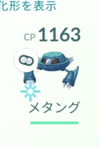 ポケモンgoでの質問なのですが この マークみたいなのってな Yahoo 知恵袋