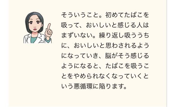 タバコを初めて吸っておいしいと感じると思う人はいないらしいの Yahoo 知恵袋