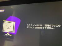 Switchでtwitchを観たいんですが これはどうゆう事でしょ Yahoo 知恵袋