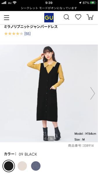 Guのこの服に似ている値段がお手頃でおすすめな服はありますか Yahoo 知恵袋