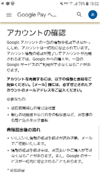 Googleアカウントが使えなく身分証明書を提出するらしいんですけど、... - Yahoo!知恵袋