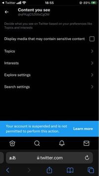 Twitterでセンシティブな内容のツイートを見れないです 設定変更し Yahoo 知恵袋