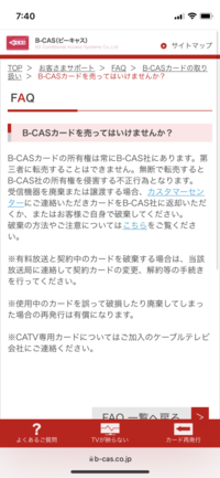 違法b Casカードで衛星放送をタダ見してる人 結構いますよね 見れなく Yahoo 知恵袋