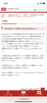 違法b Casカードで衛星放送をタダ見してる人 結構いますよね 見れなく Yahoo 知恵袋