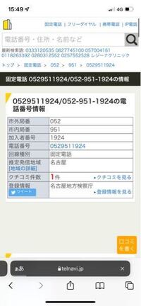 検察庁から携帯に突然電話が 金曜日夜７時半頃 運転中に電話が鳴 Yahoo 知恵袋