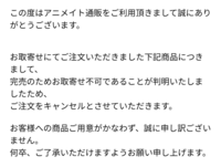 アニメイトオンラインショップのことです 先週 とある漫画7冊と後 Yahoo 知恵袋