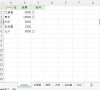 Excel16 カレンダーのポップアップによる日付入力をしたい Yahoo 知恵袋