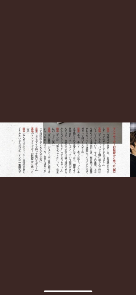 SixTONESの2021年のコンサートでのこの出来事ってどの公演ですか？