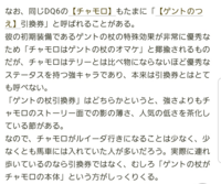 チャモロって強キャラなんですか ドラクエ大辞典より Yahoo 知恵袋