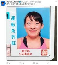 自動車免許証の写真撮影で変顔してたらだめですか 私はチ Yahoo 知恵袋