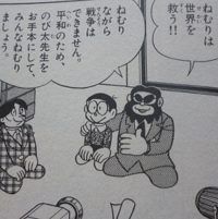 予想ですがドラえもん 数か月以内にこれ放送される気がしました 30巻 Yahoo 知恵袋