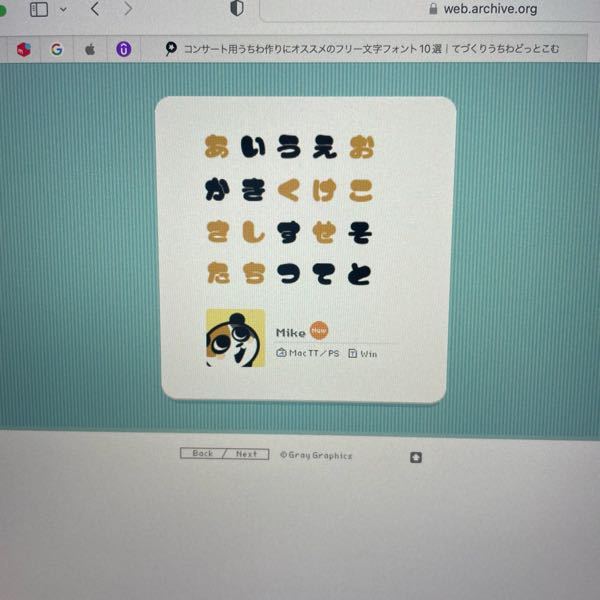 この文字を使いたいのですが インストールは出来たのですが 上手く使いこ Yahoo 知恵袋