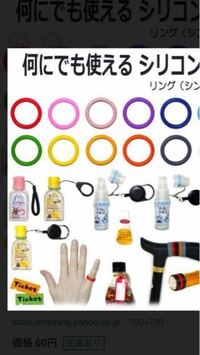 100円ショップ商品の品番が知りたいです アンブレラマーカーになるシリコンリン Yahoo 知恵袋