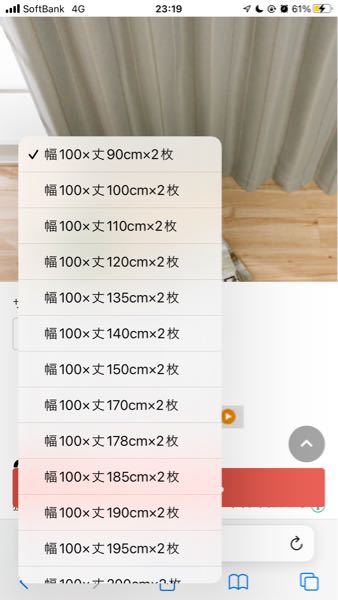 カーテン100×200cm（2枚組）とは2枚で幅100cmって事ですか