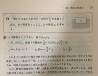 高校物理基礎の質問です 水圧の問題で深さmの水中における Yahoo 知恵袋