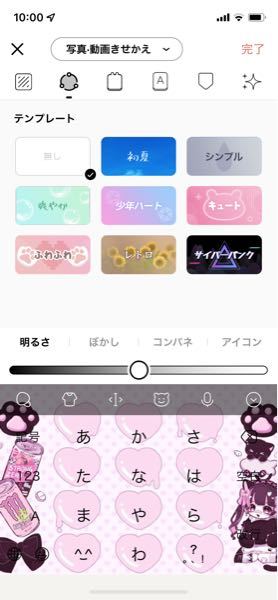 Simejiのキーボード着せ替えについてです 使いたい写真をあわ Yahoo 知恵袋