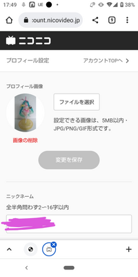 ニコニコ動画でアイコンを設定すると画像のように横の部分が白く Yahoo 知恵袋
