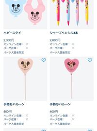 ディズニーのグッズ在庫について カチューシャだけでなく簡 Yahoo 知恵袋