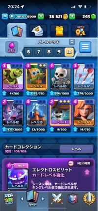 このクラロワのデッキの改善点はどこでしょうか トロは5500です Yahoo 知恵袋