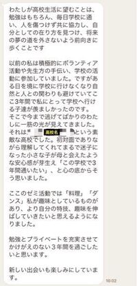 高校生活に望むこと という作文を書かなければなりません どのようなことを書 Yahoo 知恵袋