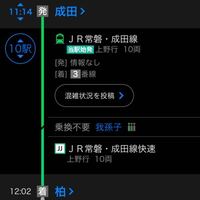 電車に詳しい方へ - 発車するホームが情報なしと書いてあるの 電車に詳しい方へ - 発車するホームが情報なしと書いてあるの