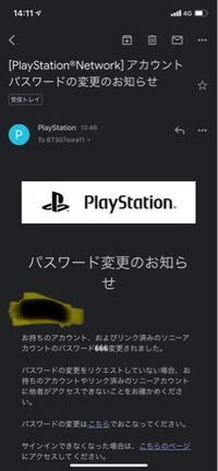 Ps4についてです パスワードを忘れてしまったので P Yahoo 知恵袋