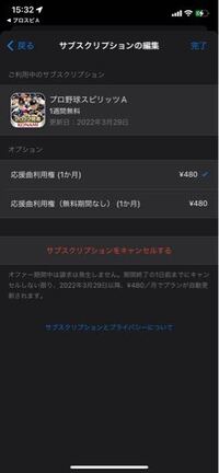 プロスピ応援歌流れない 涙 ちゃんとダウンロードしてユーティリ Yahoo 知恵袋