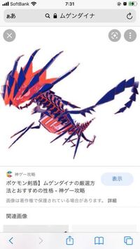 これポケモンぽくない ポケモン妖怪化してると言われてましたがどう思いま Yahoo 知恵袋