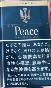 タバコ初心者のピース 閲覧ありがとうございます 当方 先日喫煙デビ Yahoo 知恵袋