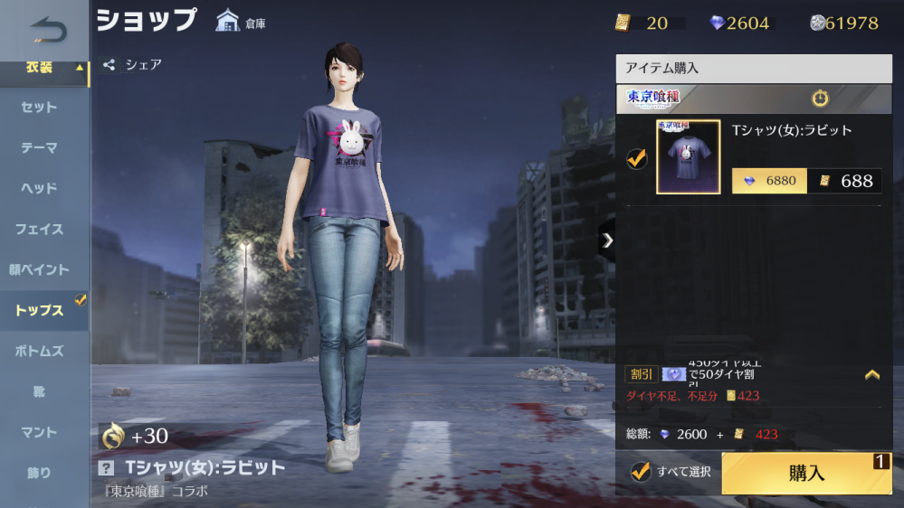 荒野行動の喰種コラボできてるうさぎのtシャツを買おうと思うんですが 右 Yahoo 知恵袋